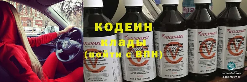 Кодеин Purple Drank  где найти   Улан-Удэ 