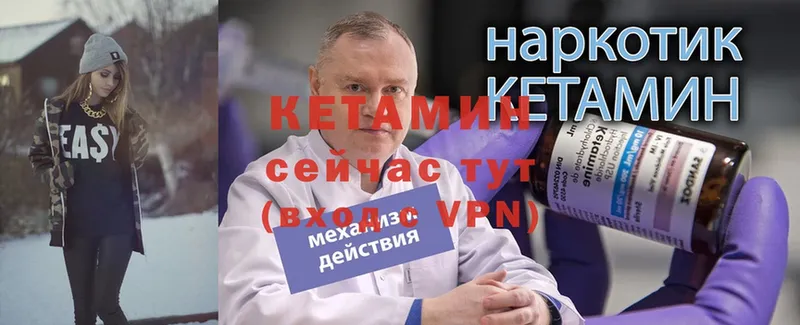 наркотики  KRAKEN tor  Кетамин VHQ  Улан-Удэ 