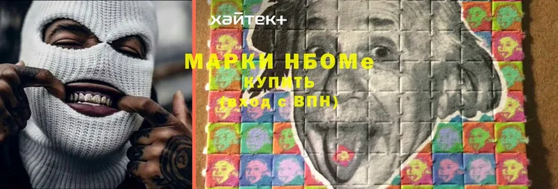 Марки 25I-NBOMe 1,8мг  наркота  Улан-Удэ 